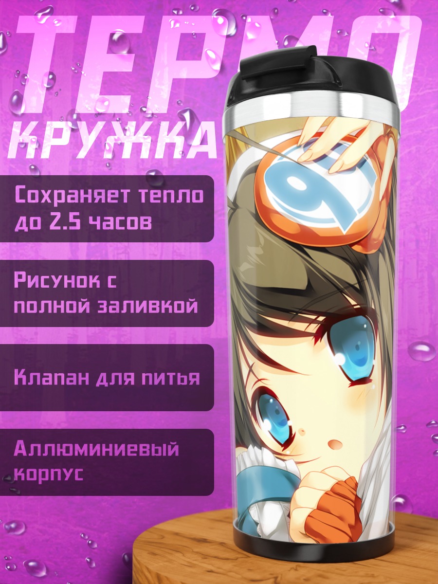 Термокружка Джей Джей и Нена