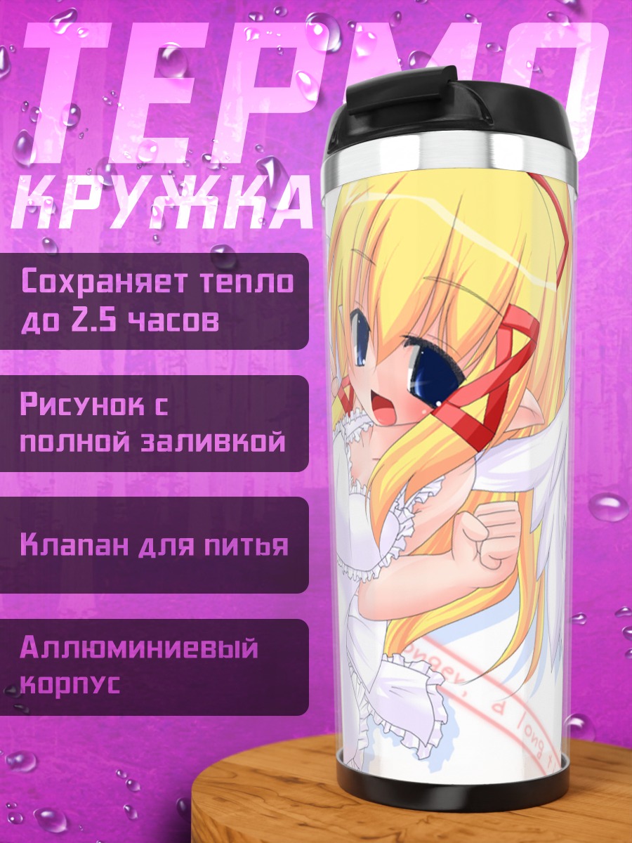 Термокружка Ангел в фартуке