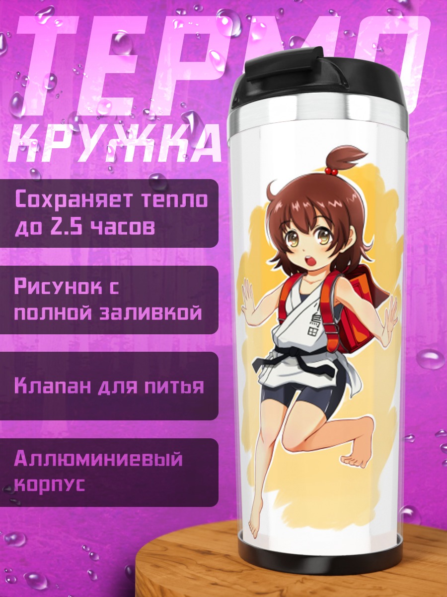 Термокружка Футаба Маруи в кимоно