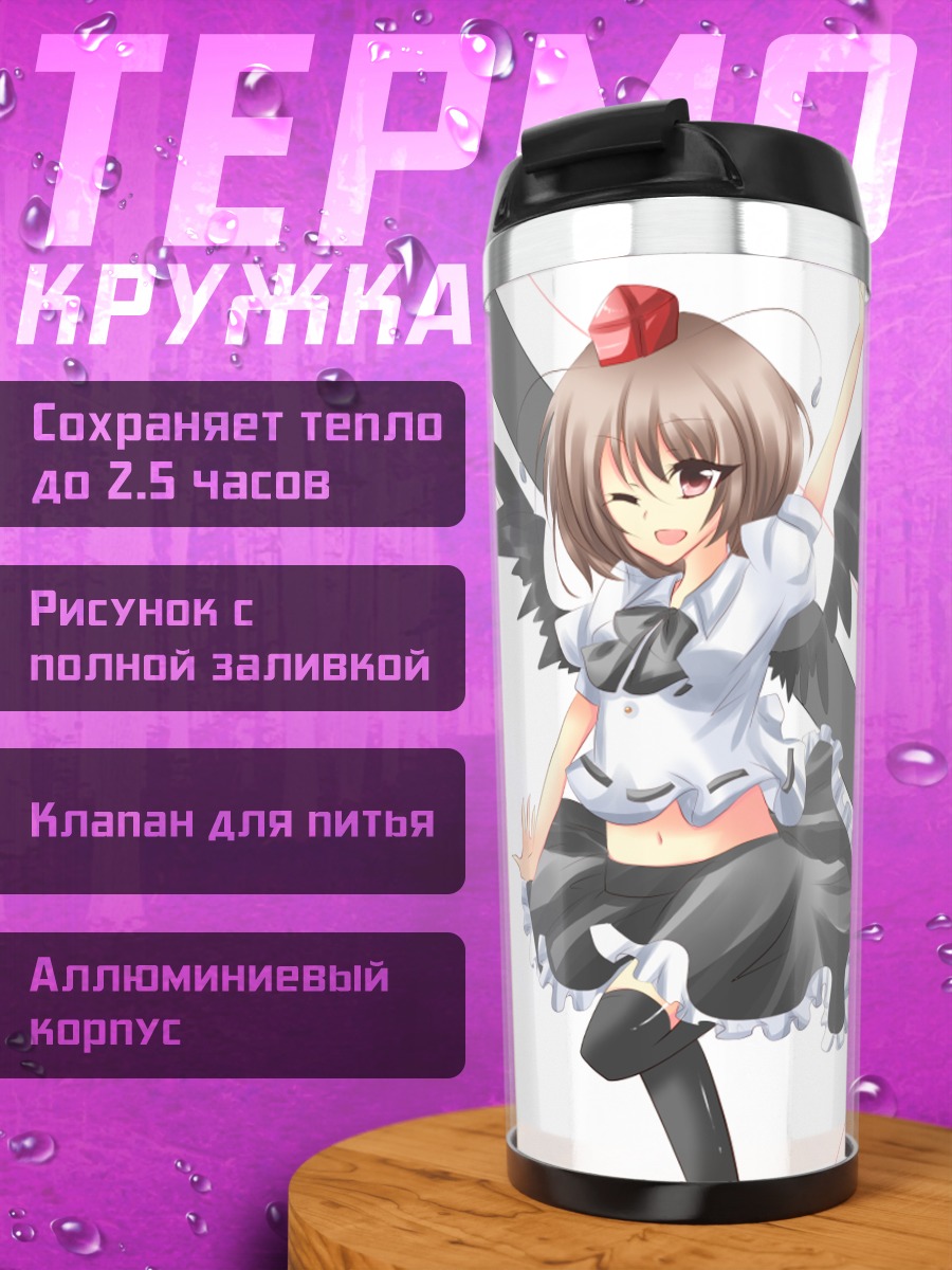 Термокружка Ая Шамеймару в полете