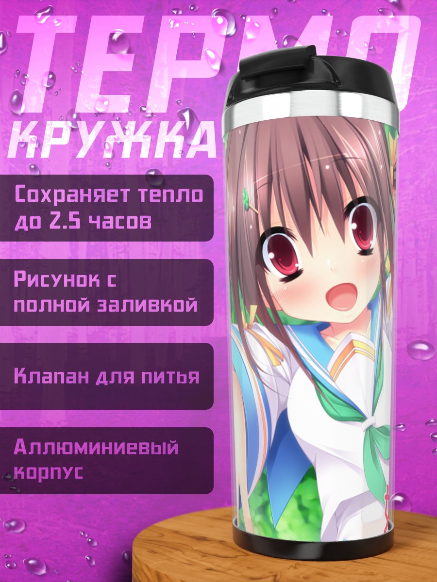 Термокружка Ёцуха Тачибана в объятиях