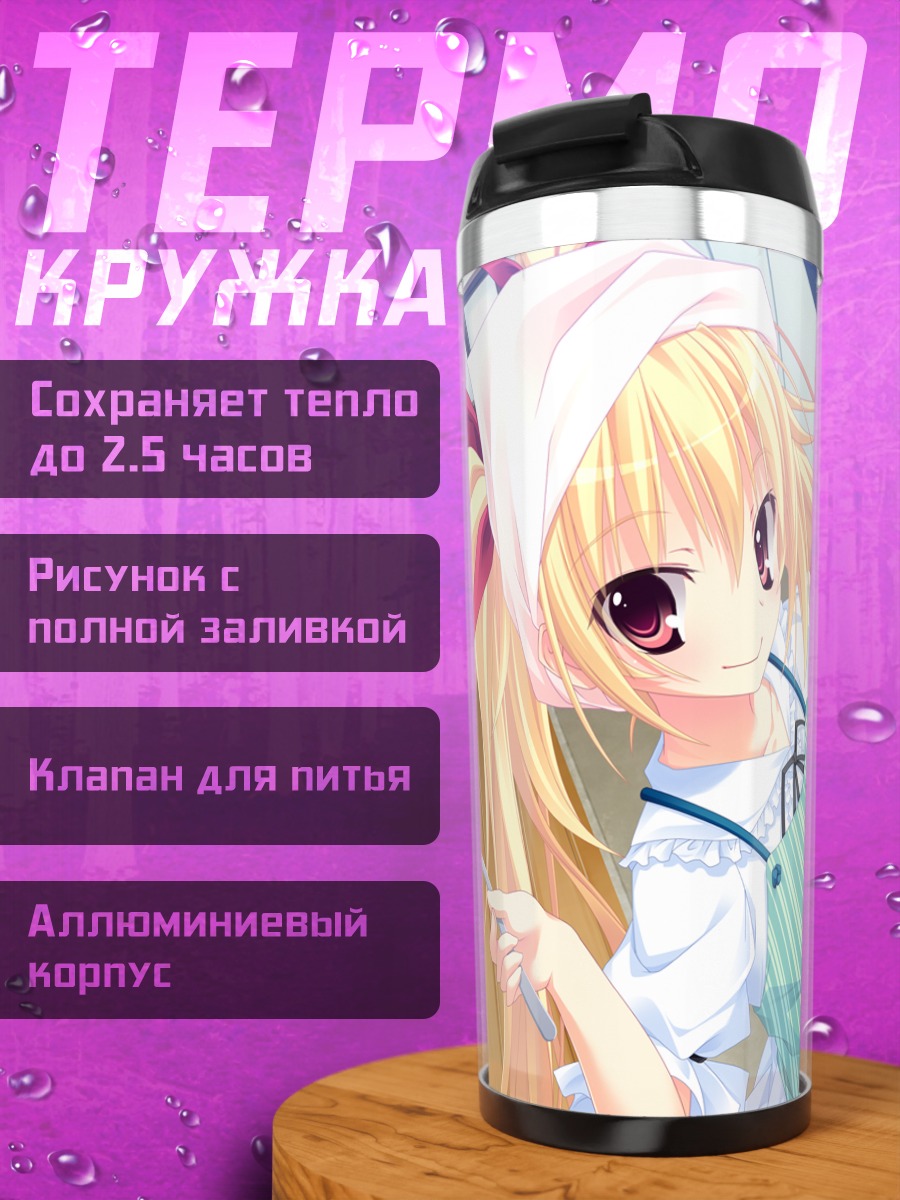 Термокружка Отохимэ Косака на кухне