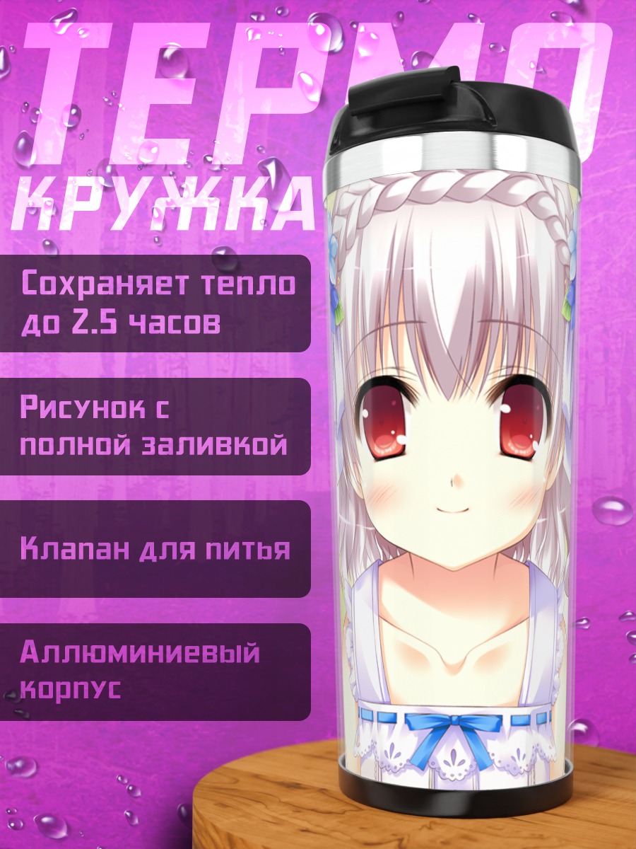 Термокружка Камигакари Кросс Харт
