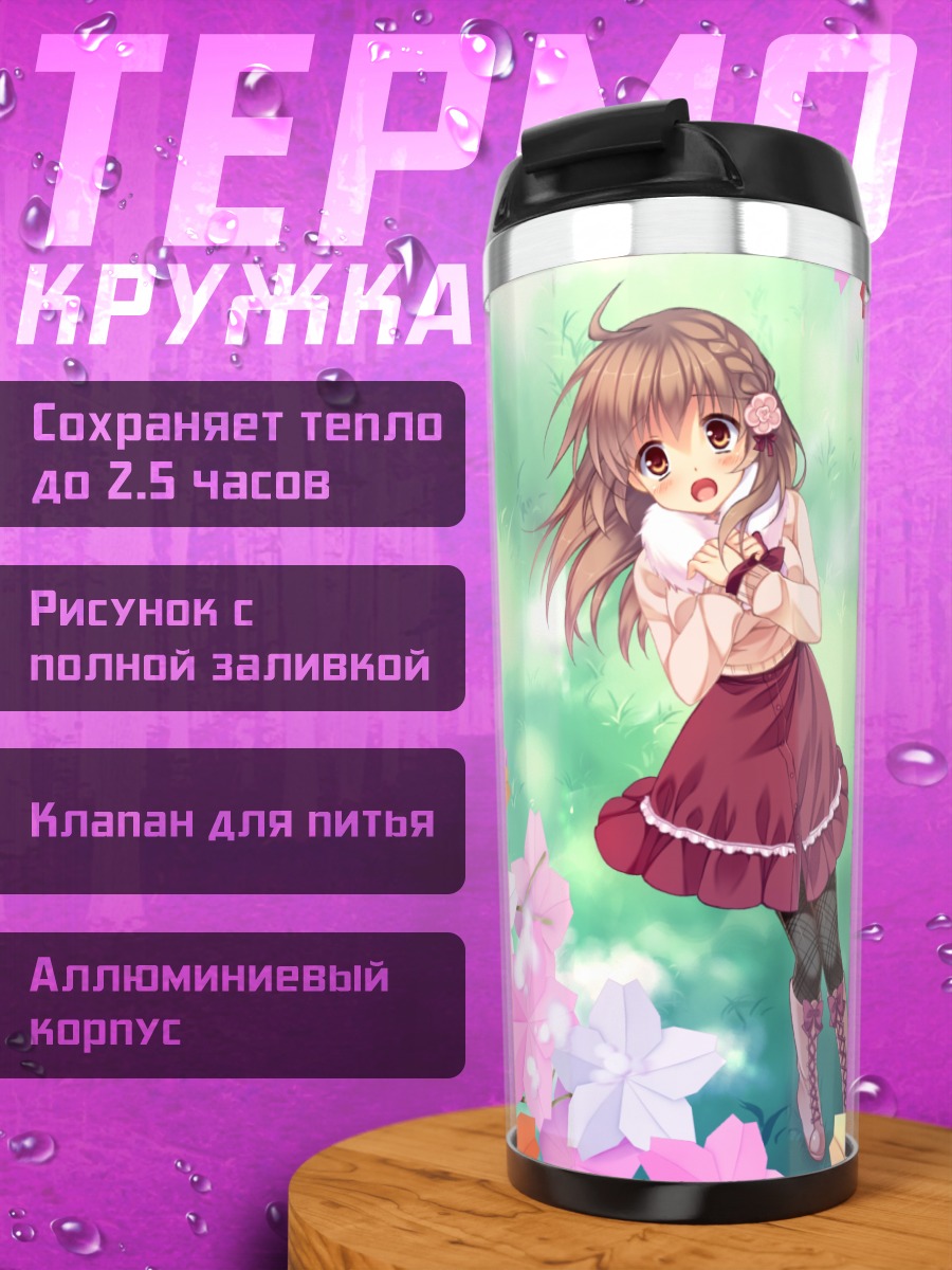Термокружка Май Асахина в цветах