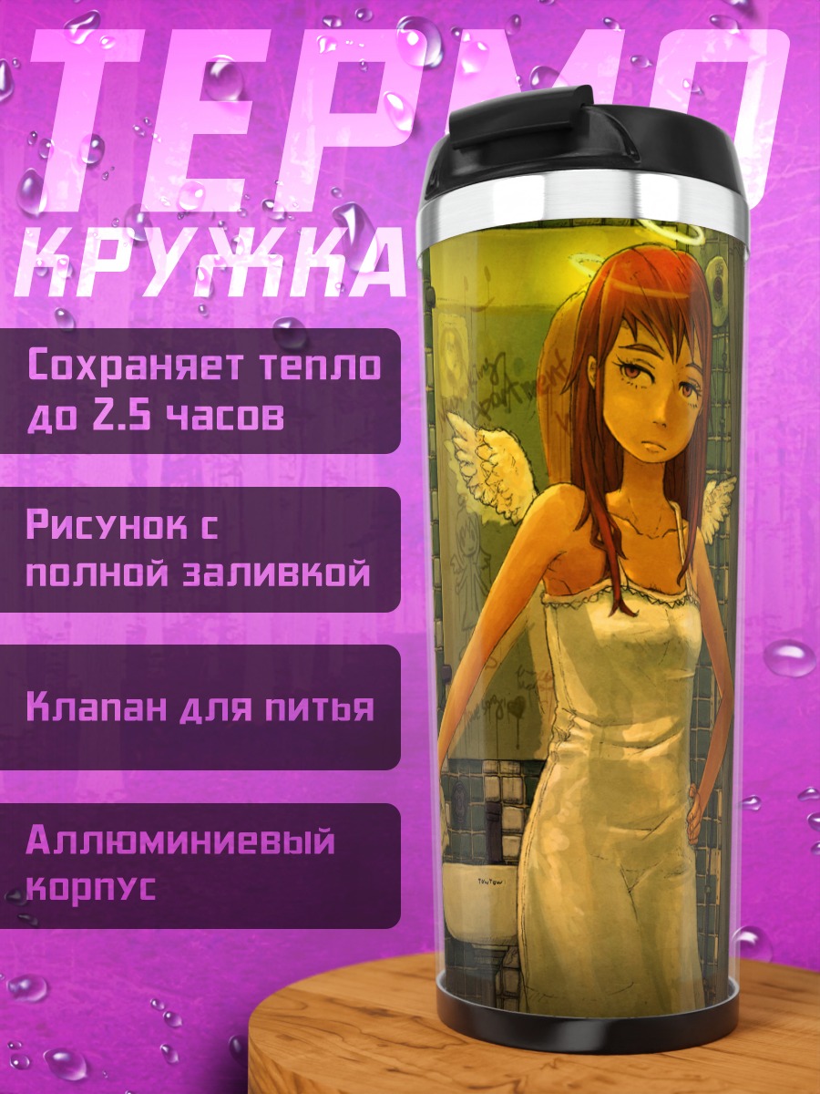 Термокружка Ангел в ванной