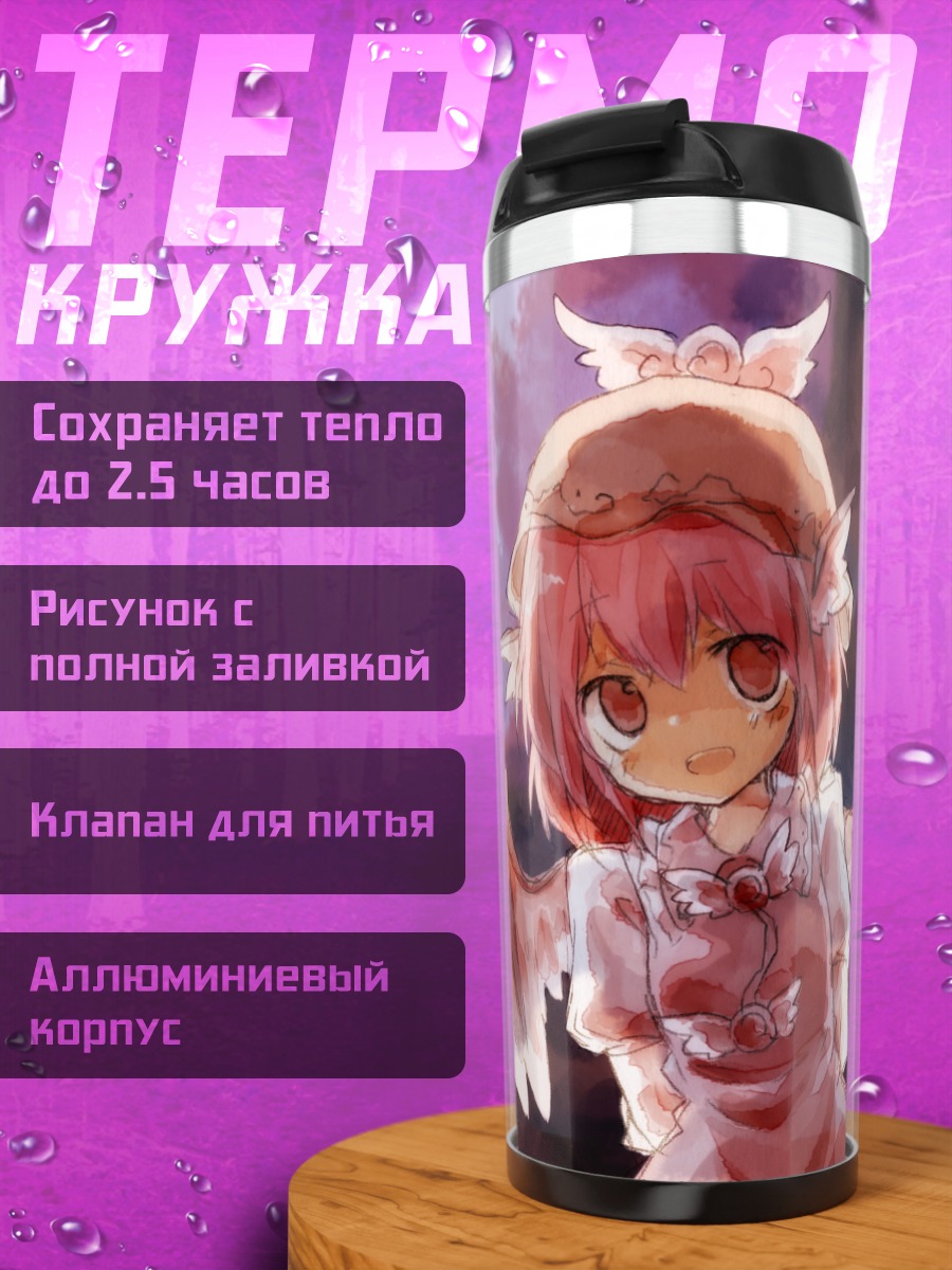 Термокружка Мистия Лорелеи в небе