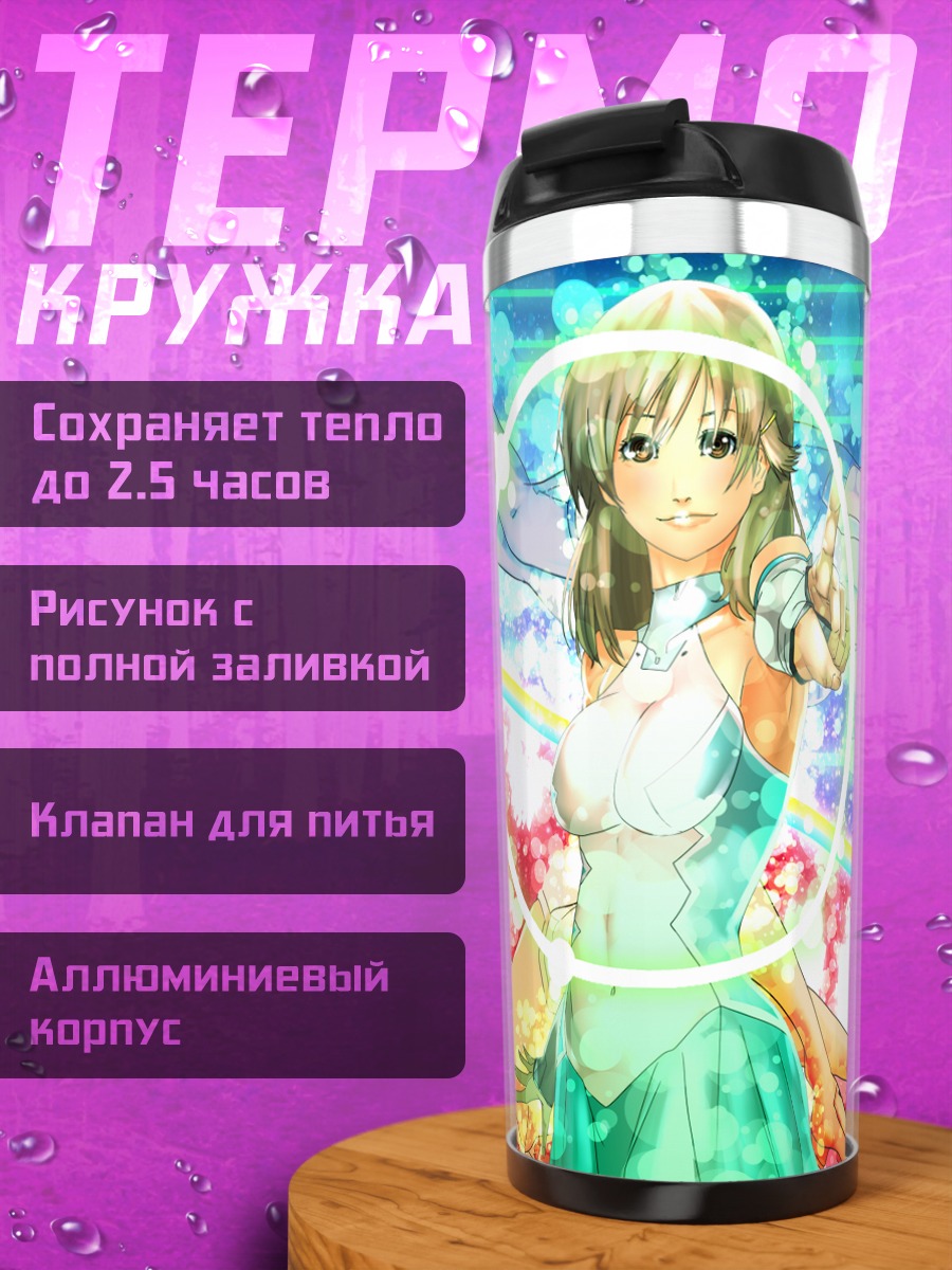 Термокружка Мадока в сиянии