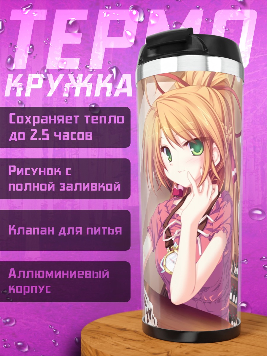 Термокружка Сора Хошиба в кафе