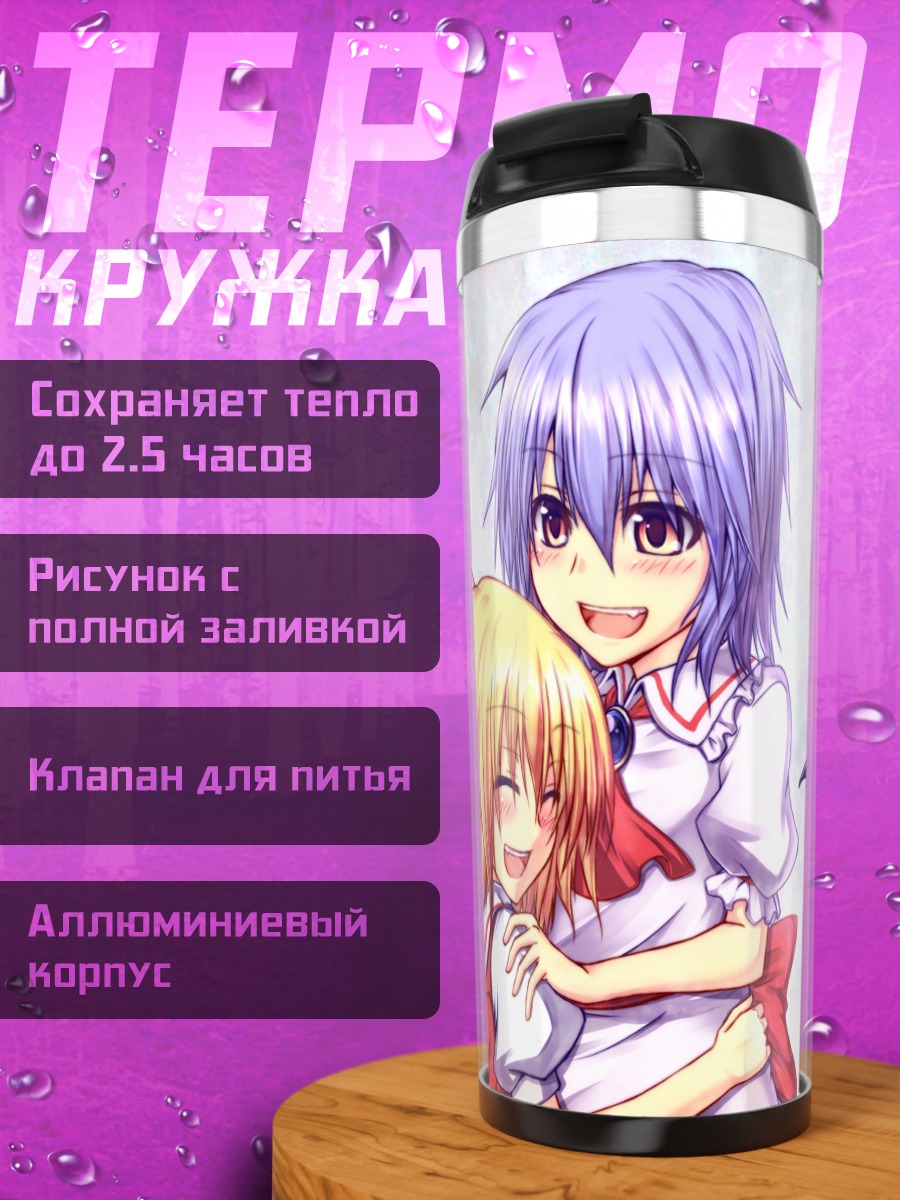 Термокружка Фландр и Ремилия Скарлет