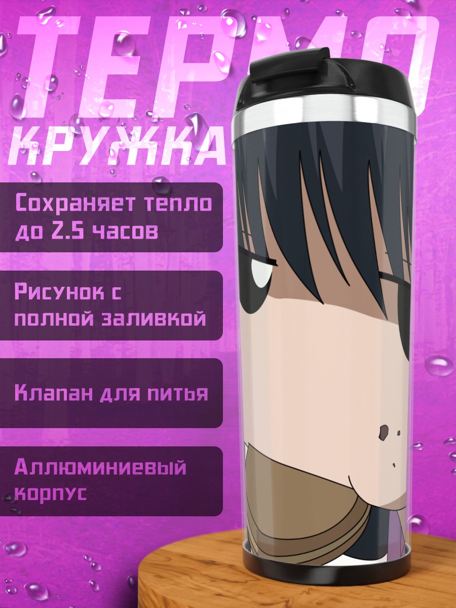 Термокружка Саёко Куросаки с блинчиками