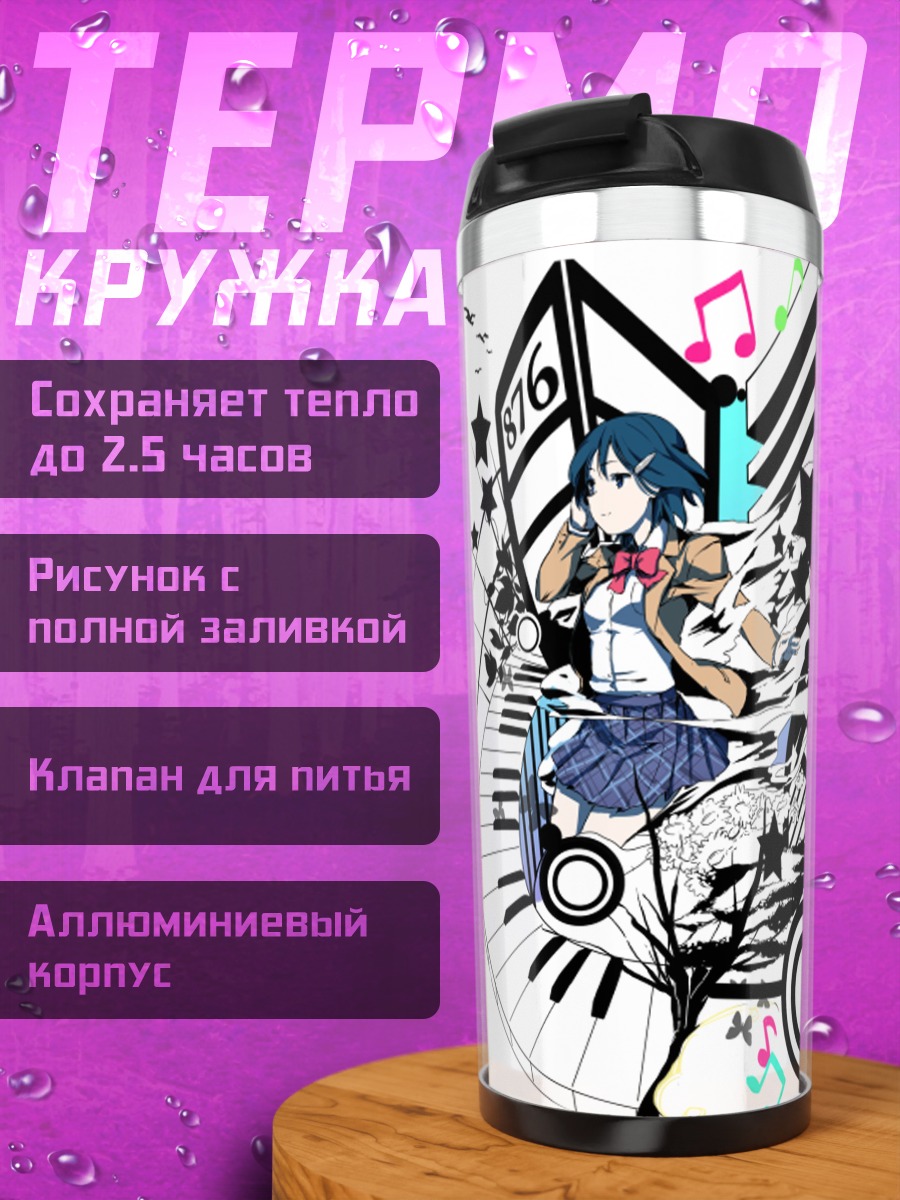 Термокружка Мику Хацунэ и музыка
