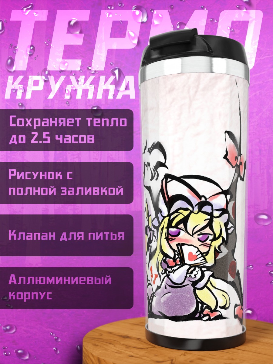 Термокружка Юкари Якумо и друзья
