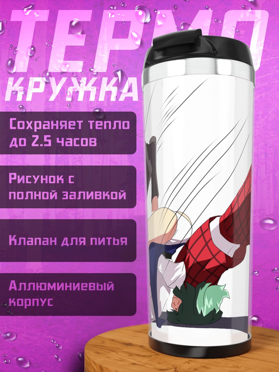 Термокружка Тенши Хинанави в падении