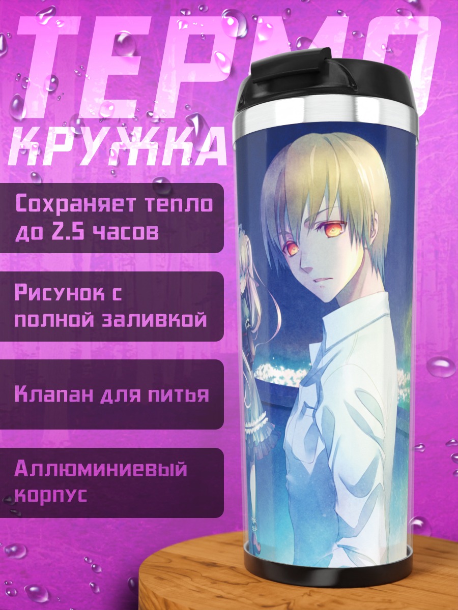 Термокружка Комачи Онодзука и огонь