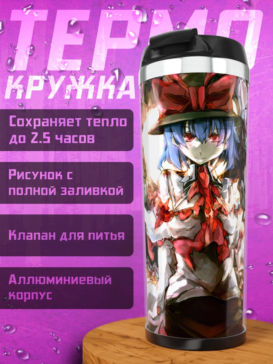 Термокружка Ику Нагаэ и дракон