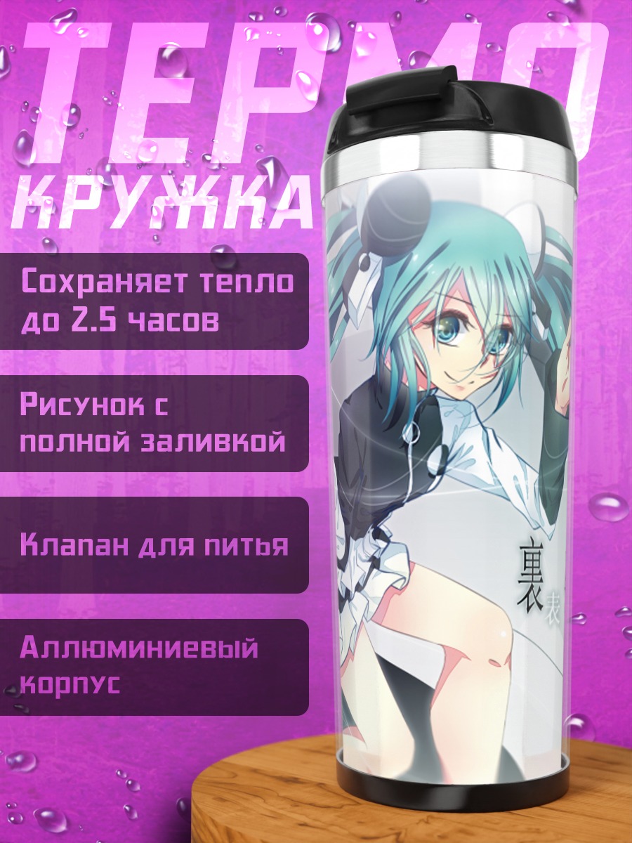 Термокружка Мику Хацунэ в черном