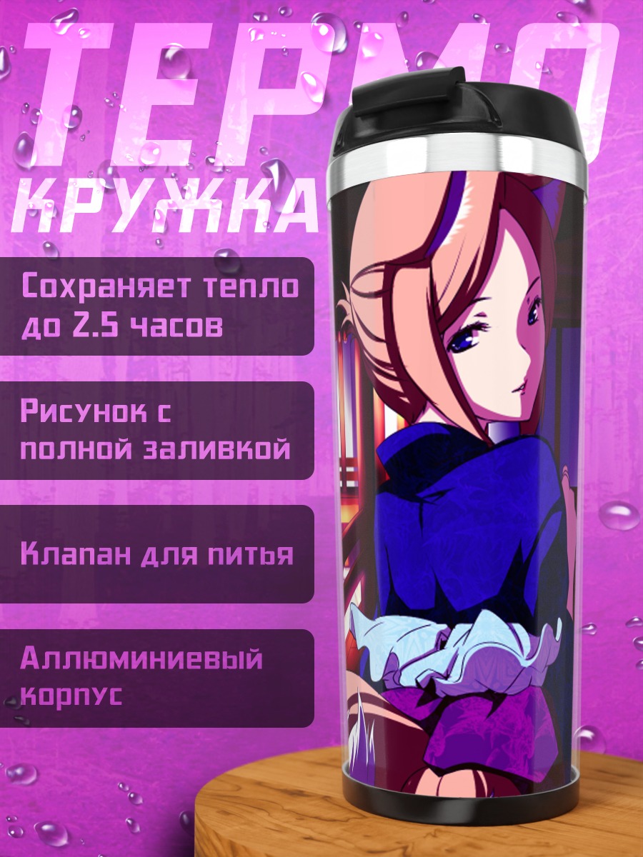 Термокружка Ран Якумо в храме