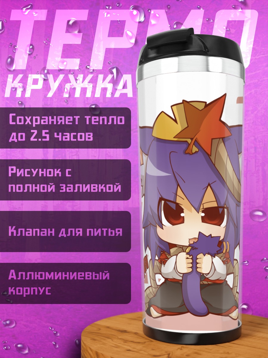 Термокружка Канако Ясака в чиби