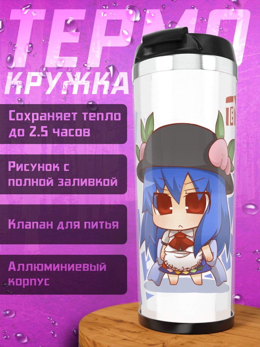 Термокружка Тенши Хинанави в шляпе