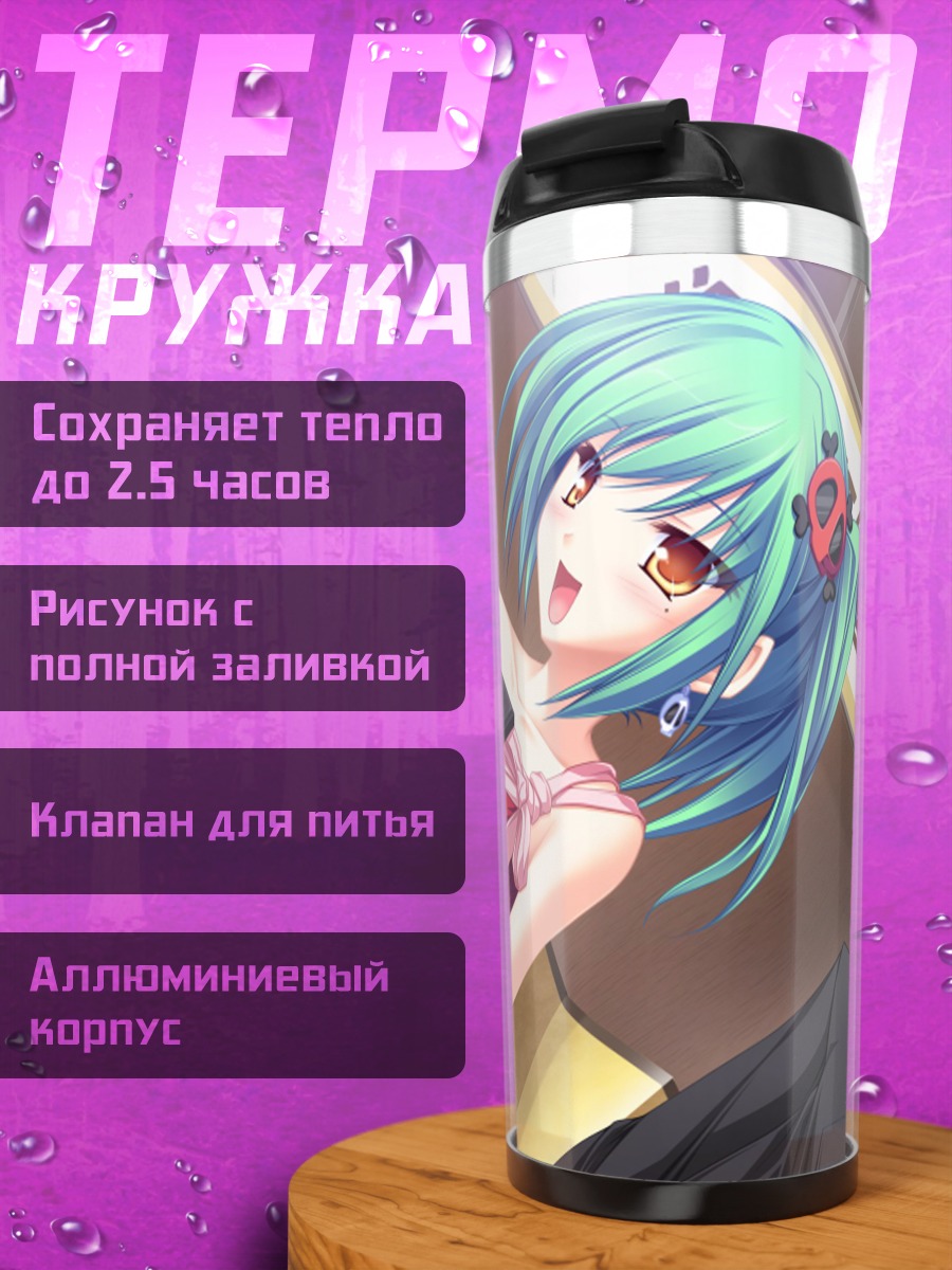 Термокружка Йошика Эномото в платье