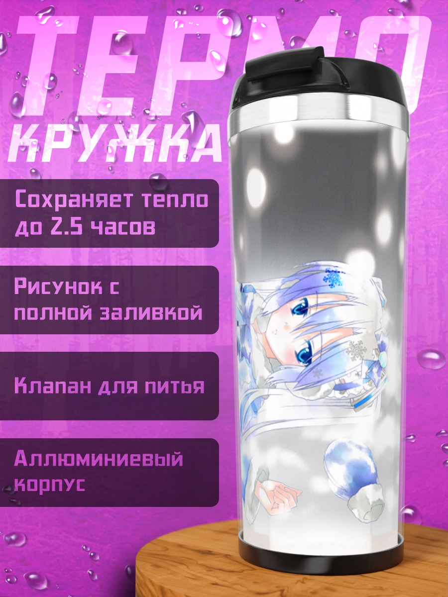 Термокружка Мику Хацунэ в снегу