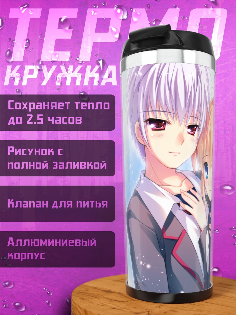Термокружка Летняя история духов