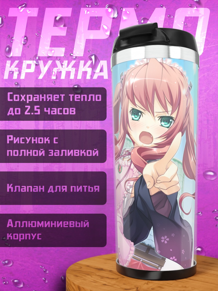 Термокружка Юи Незуми и подруги