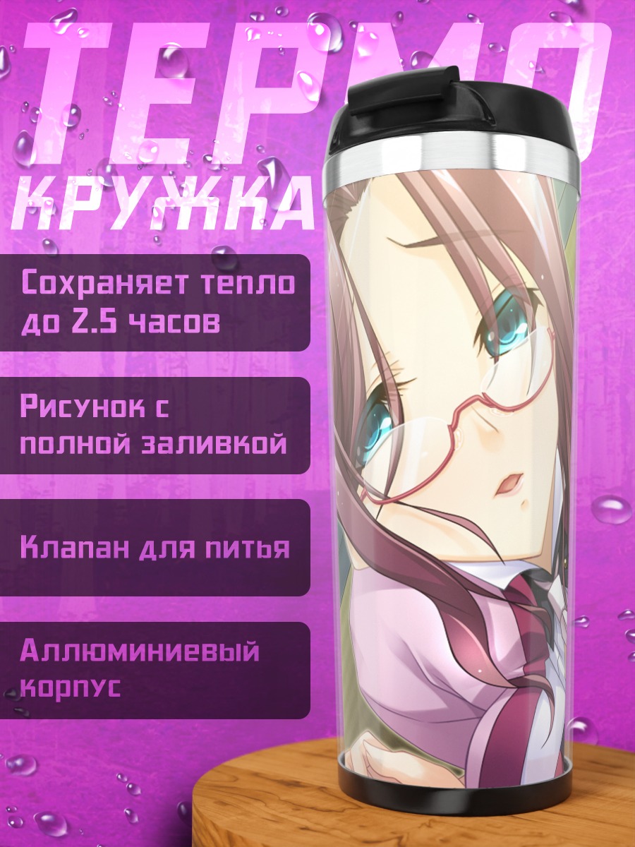 Термокружка Асука Канаэ в очках