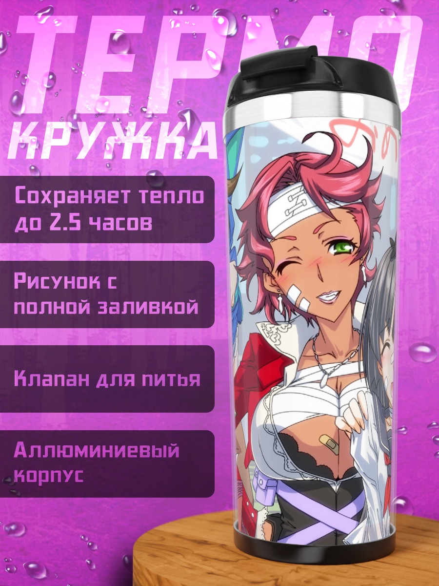 Термокружка Герои 7th Dragon