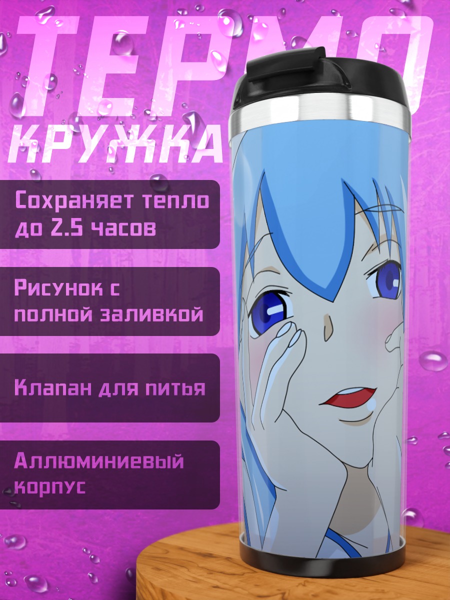 Термокружка Икамусуме в пузырях