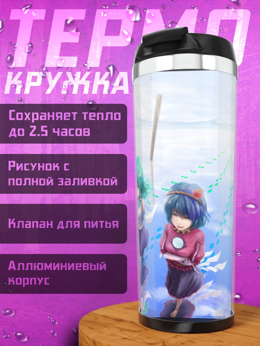 Термокружка Санаэ Кочия в небесах