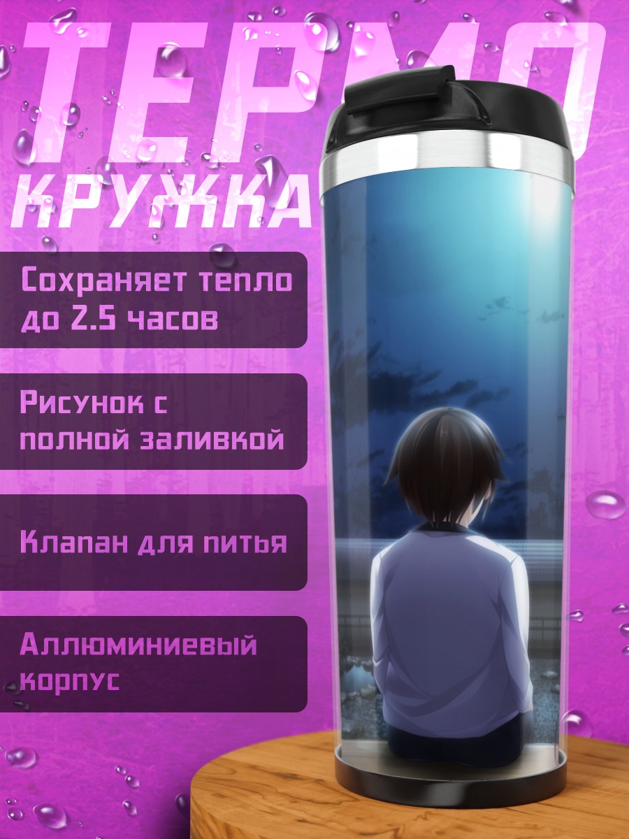 Термокружка Судзука Кудзурю под луной