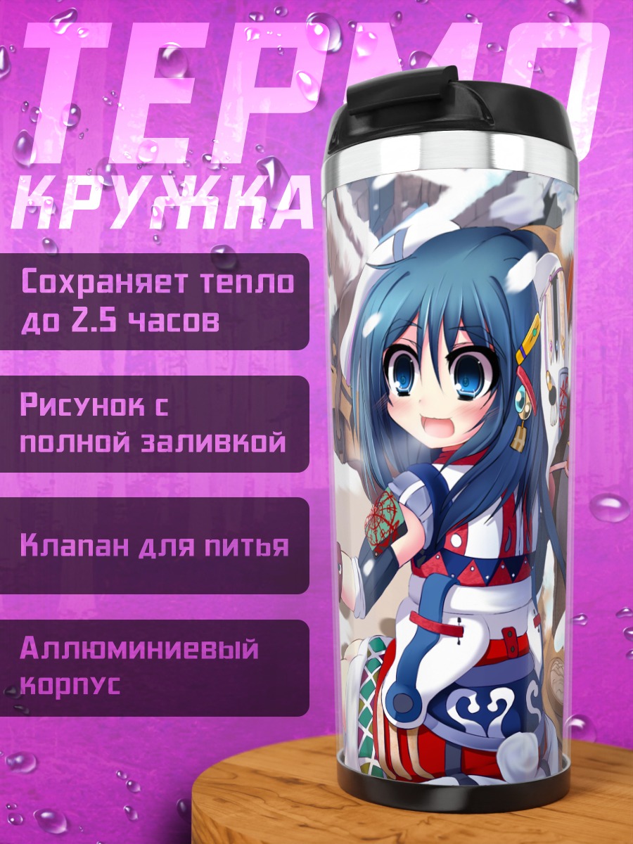 Термокружка Зимняя прогулка с животными
