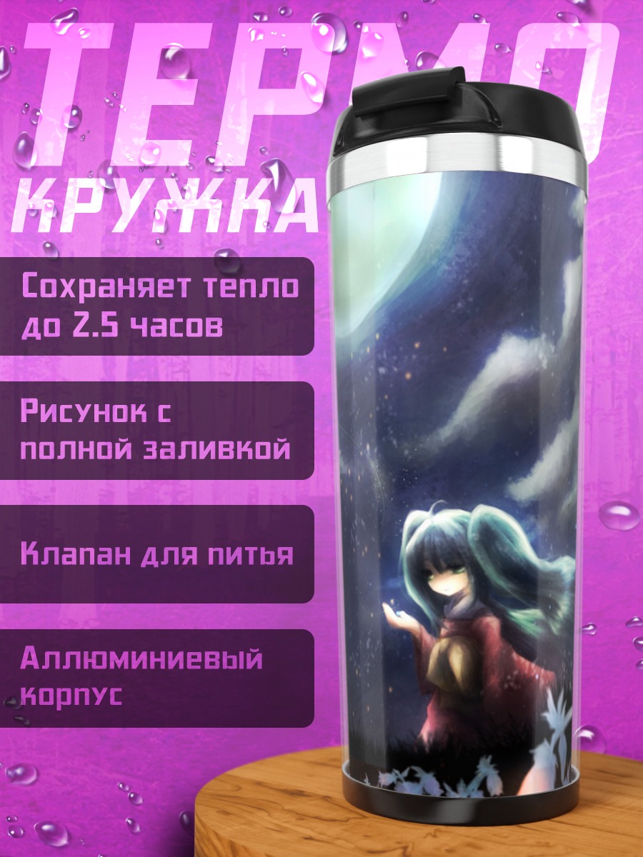 Термокружка Мику Хацунэ под луной