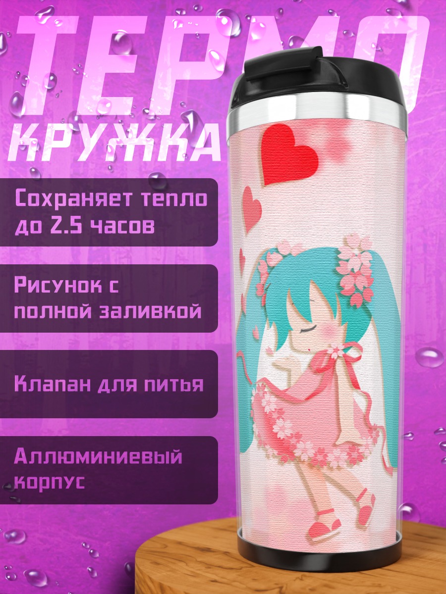 Термокружка Мику Хацунэ в сакуре