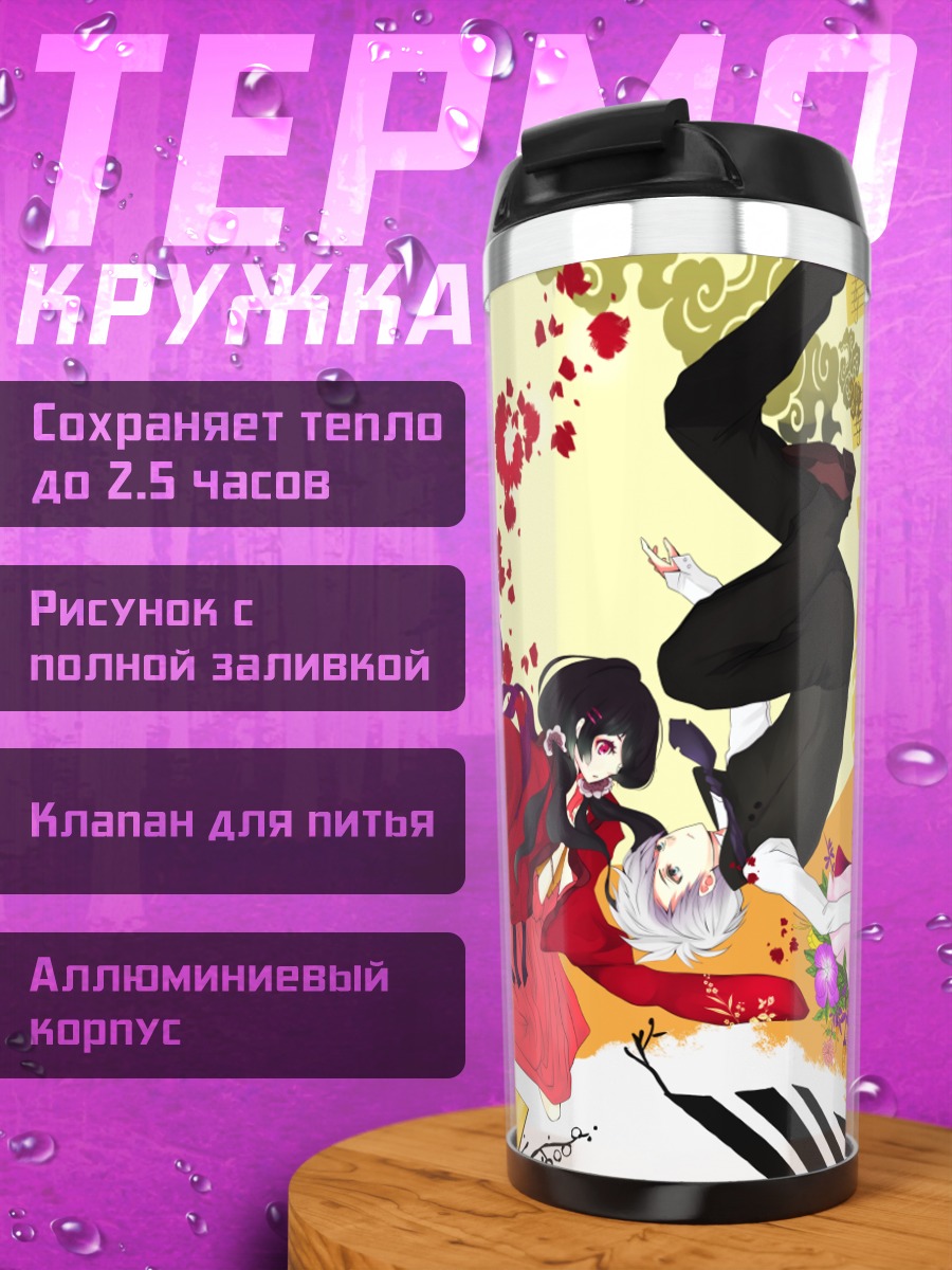Термокружка Японское платье и цветы
