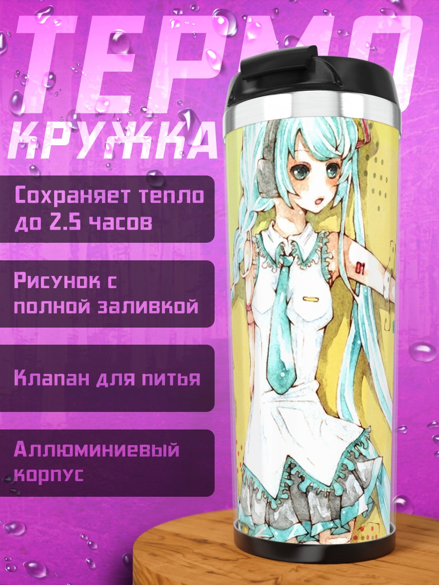 Термокружка Мику Хацунэ в сердцах