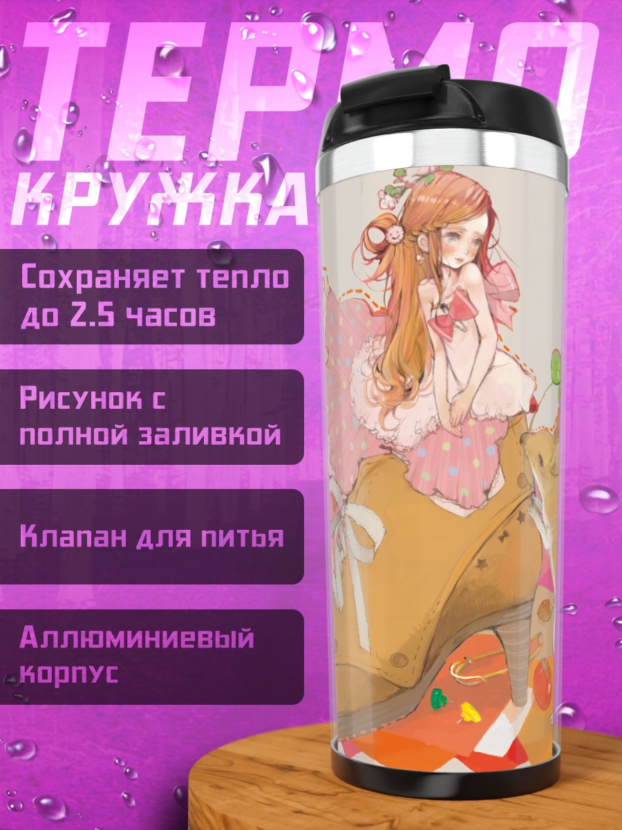 Термокружка Девочка с собакой