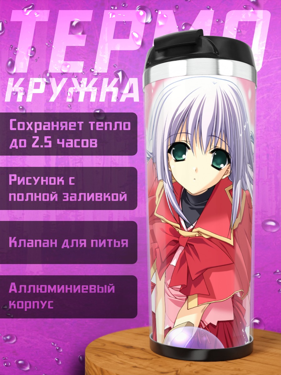 Термокружка Рикоферия Дуэнде в красном