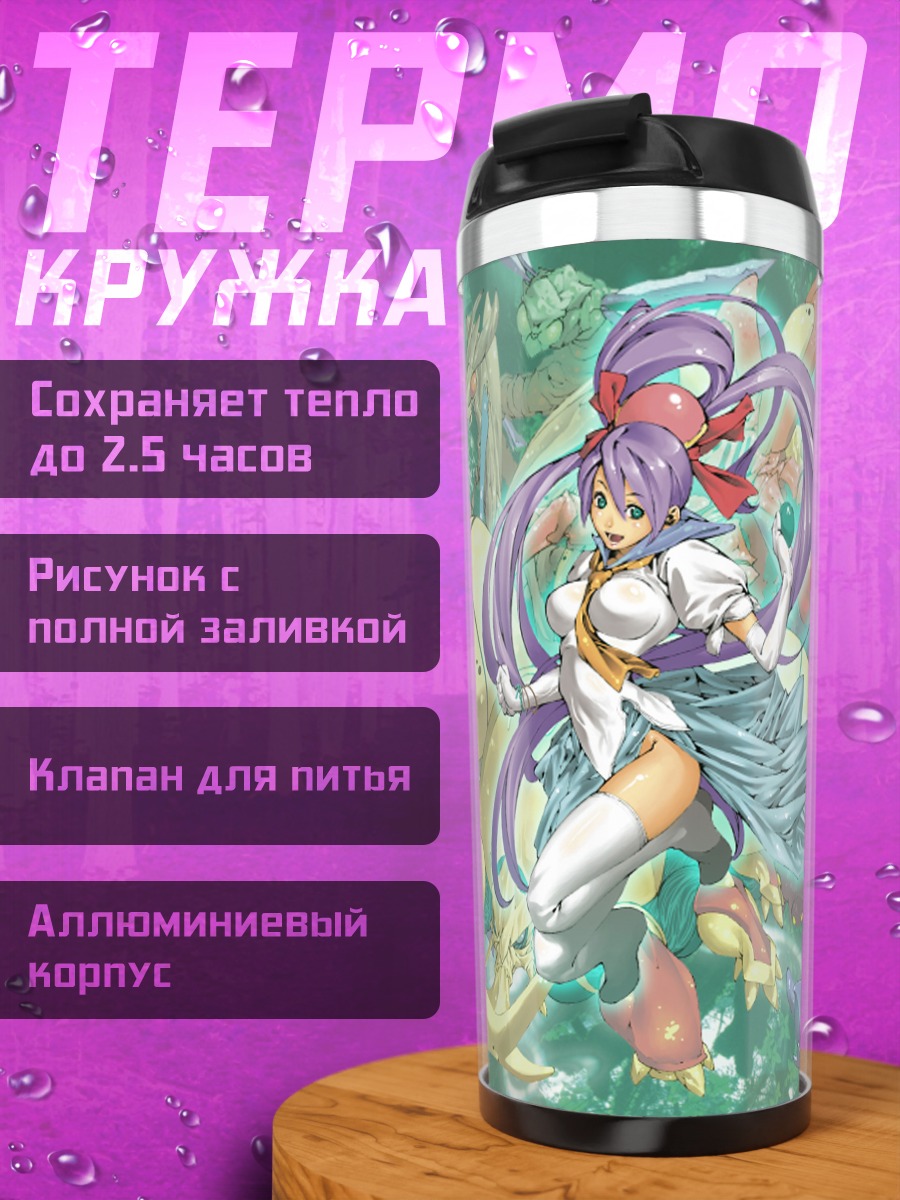Термокружка Принцесса насекомых