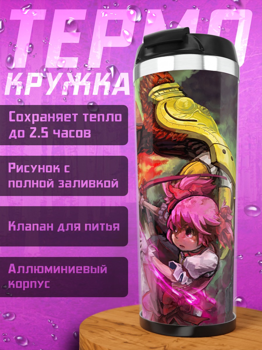 Термокружка Мадока Канамэ в бою