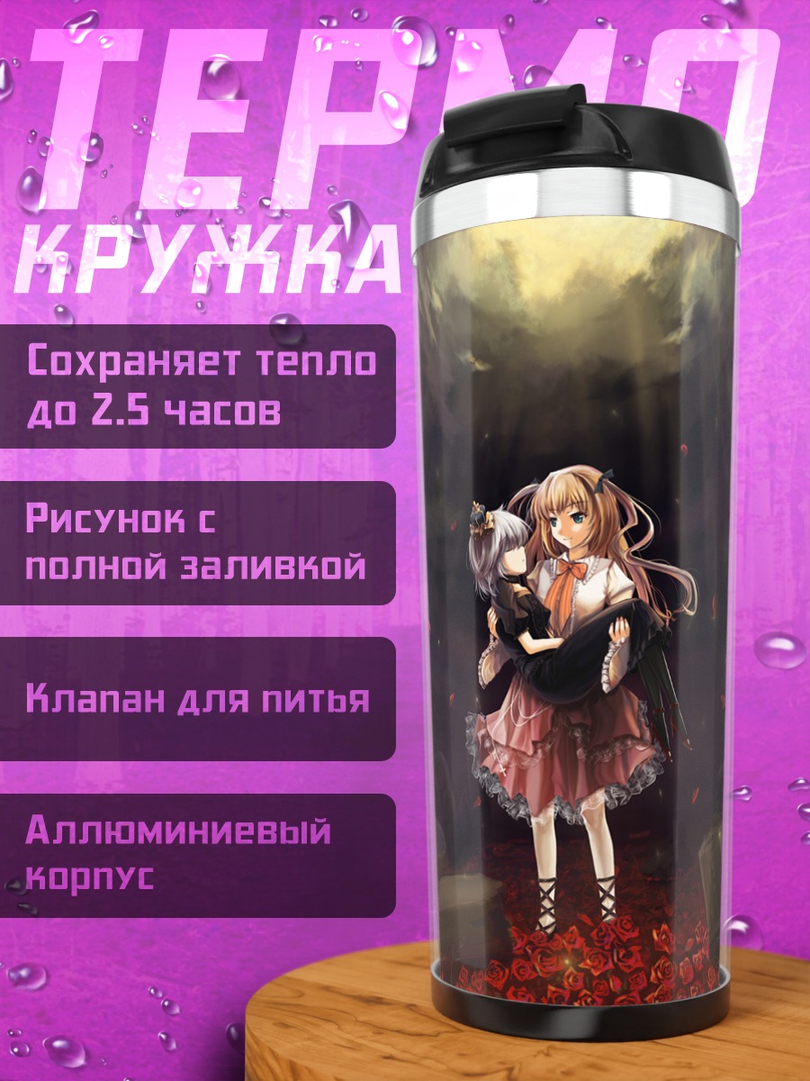 Термокружка Девушка в розах