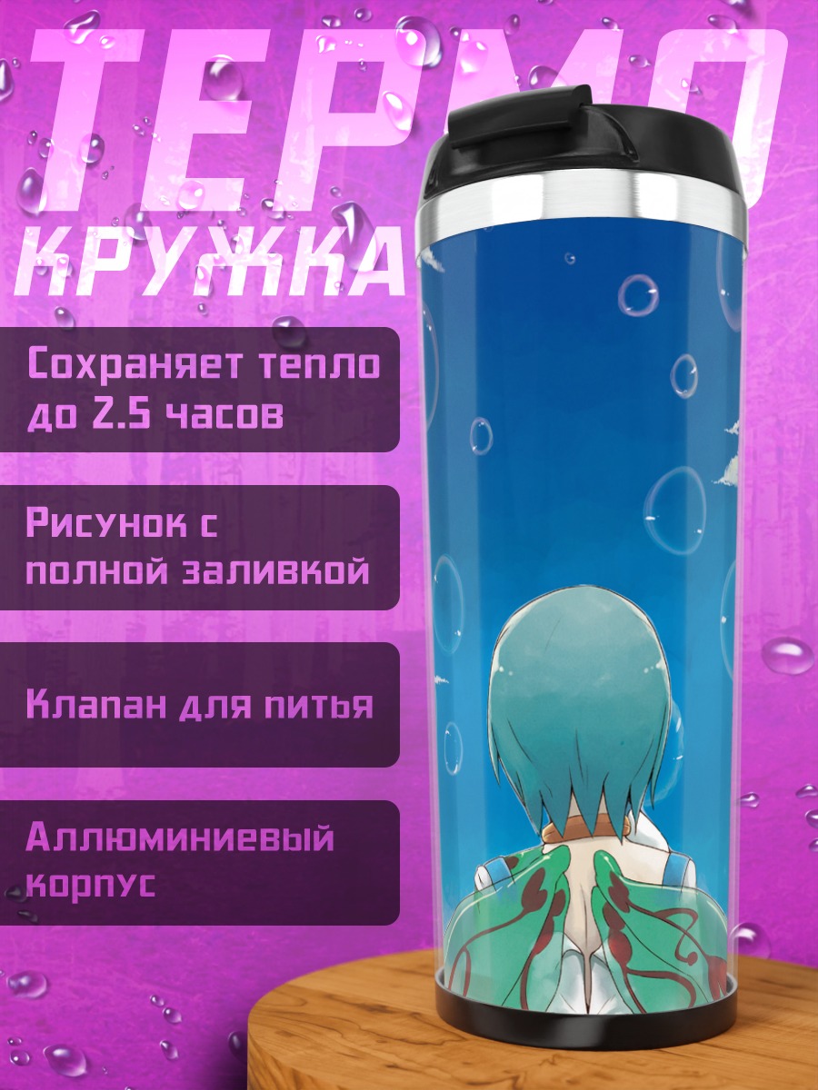 Термокружка Эврика в облаках