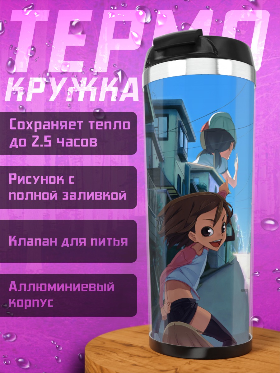 Термокружка Девочка с телефоном
