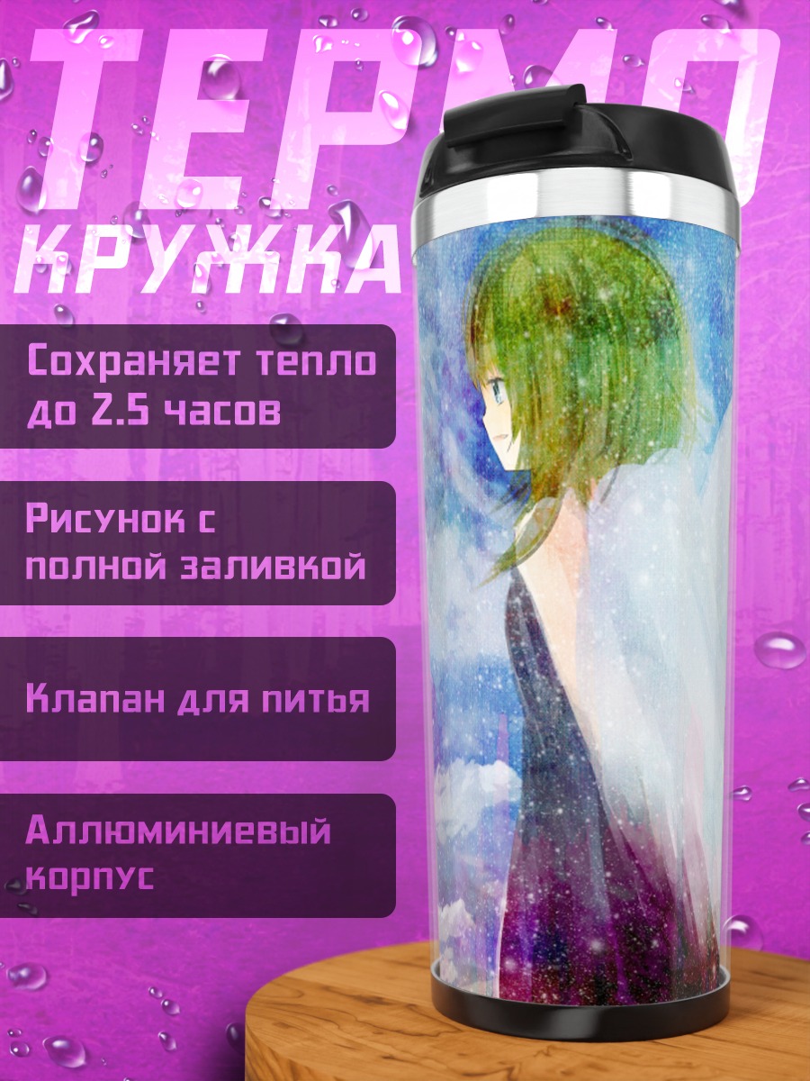 Термокружка Гуми с крыльями