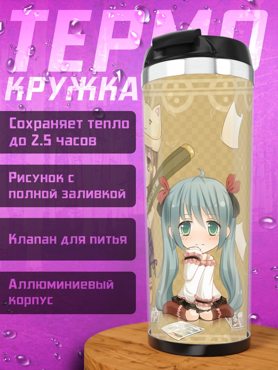 Термокружка Мику Хацунэ и друзья