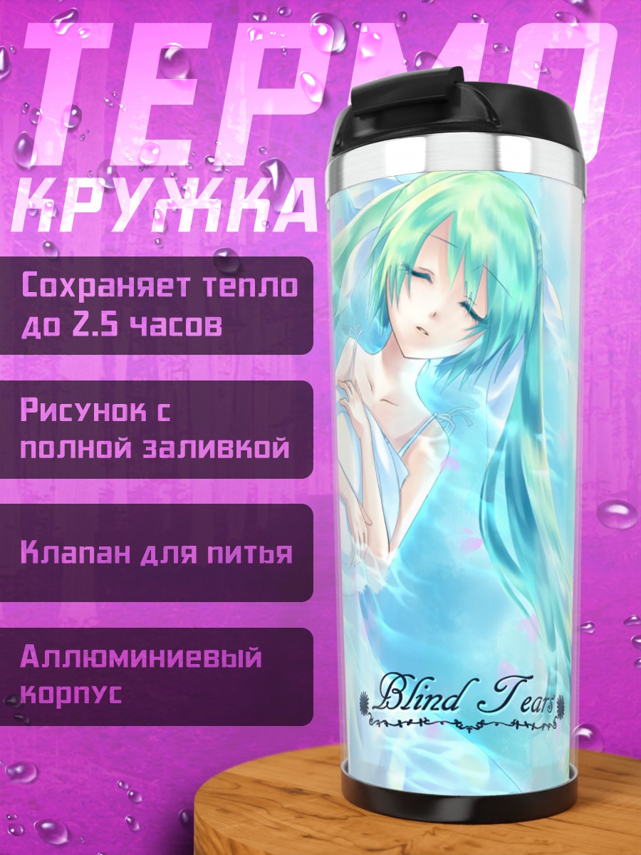 Термокружка Мику Хацунэ в белом