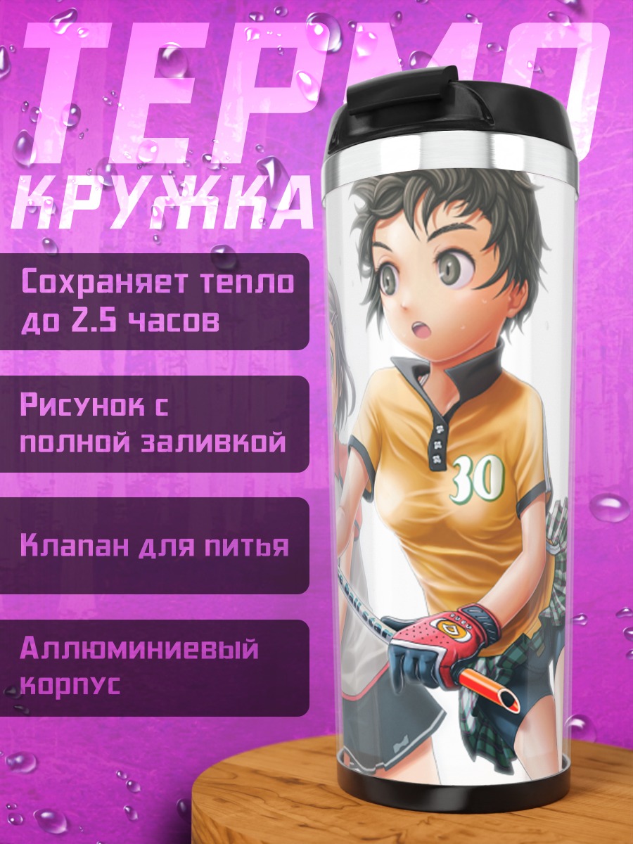Термокружка Игроки в лакросс