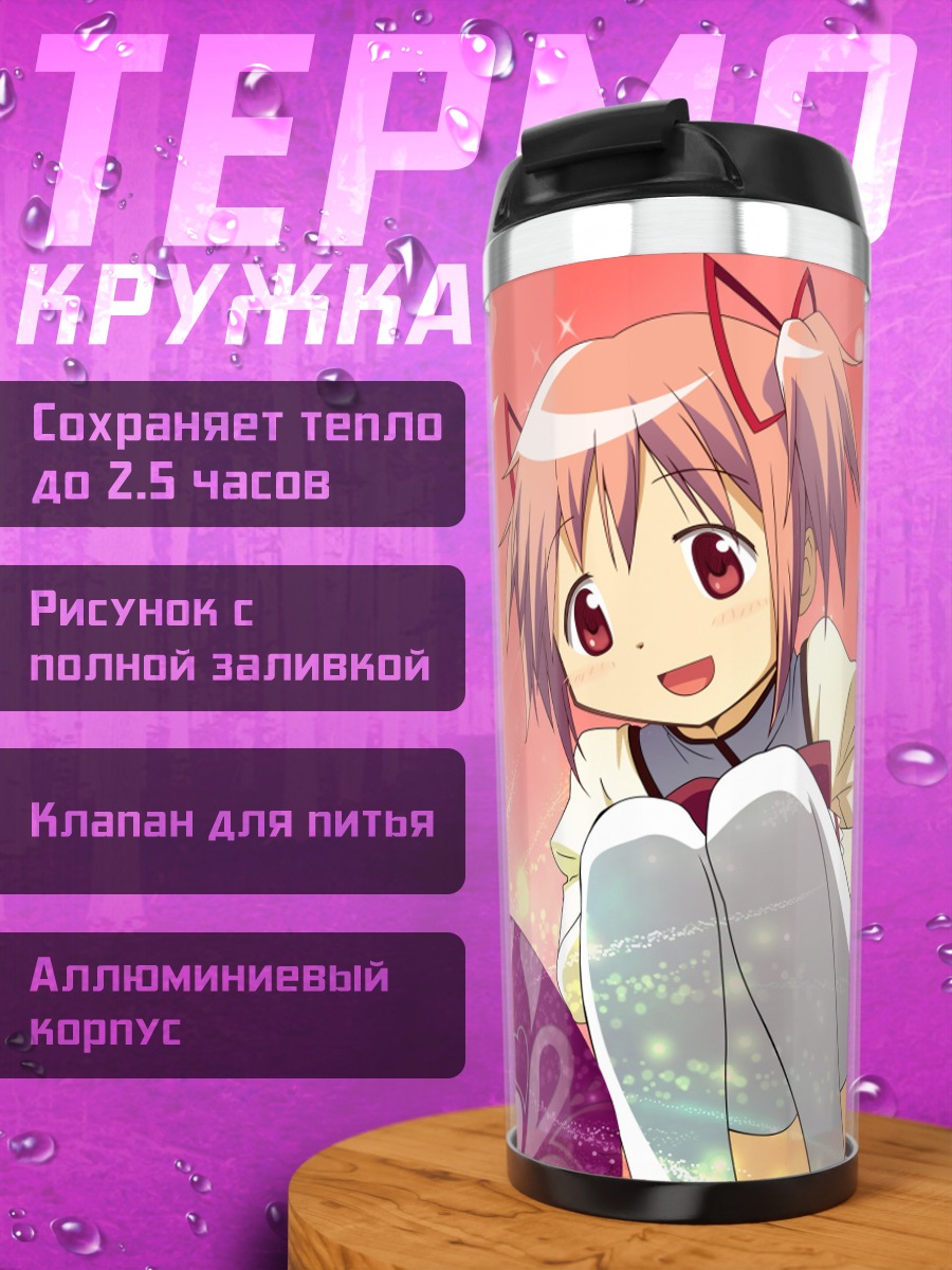 Термокружка Мадока и Саяка с яйцом