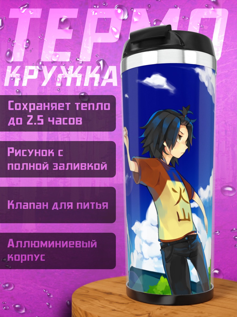 Термокружка Мэйко Хонма и Дзинта